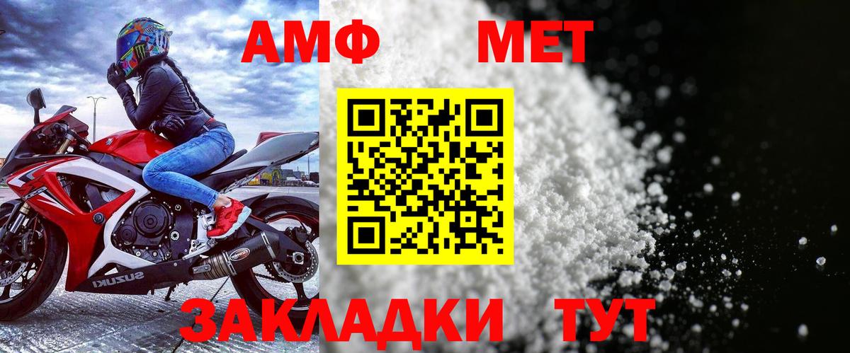 Amphetamine Premium Ноябрьск