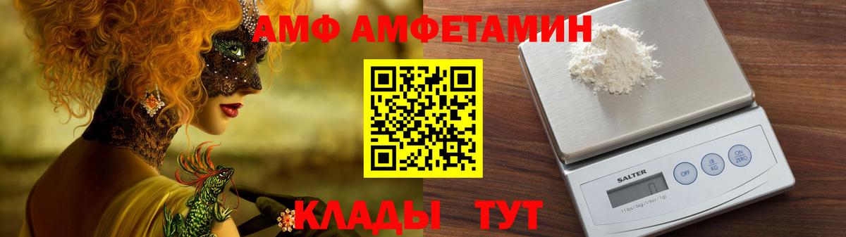 Ноябрьск  АМФ  Вход с VPN  АМФЕТАМИН Розовый 