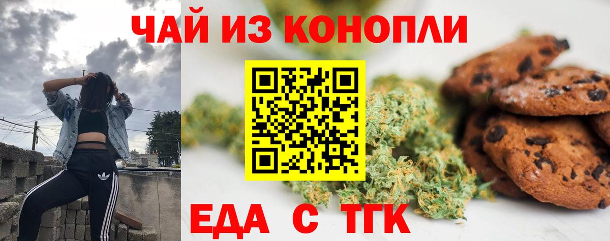 Ноябрьск  Cannafood конопля  Вход с VPN 