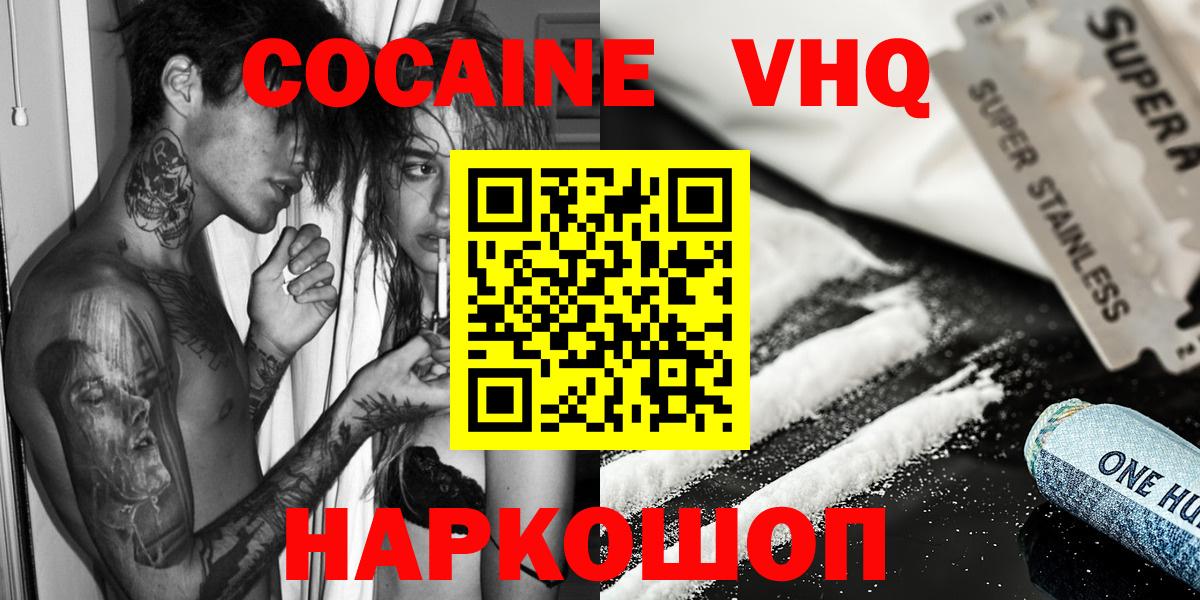 Cocaine Боливия  Ноябрьск  Кокаин 99% 