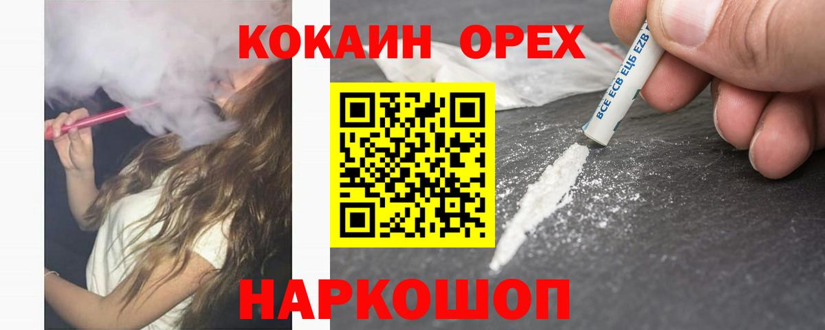 COCAIN Fish Scale Ноябрьск