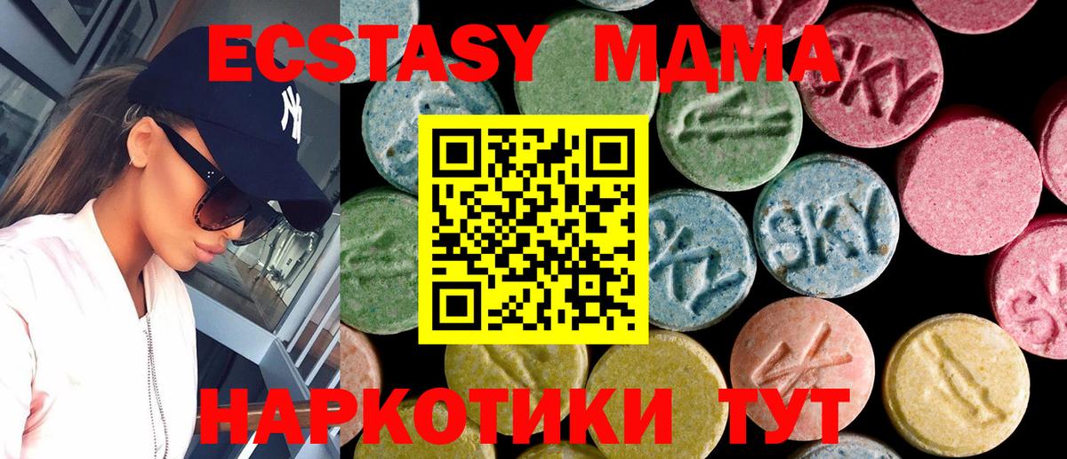 ЭКСТАЗИ круглые Ноябрьск