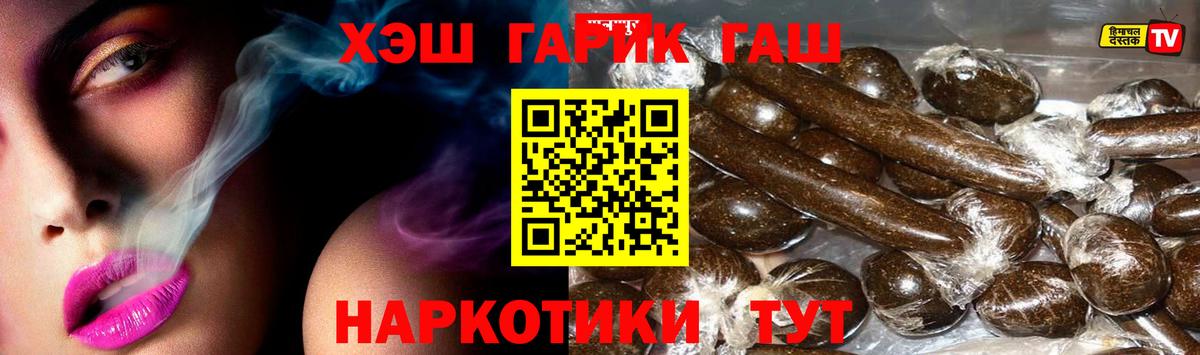 ГАШИШ ice o lator Ноябрьск