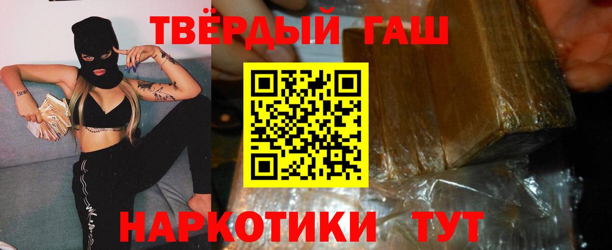 ГАШИШ  Гашиш Изолятор  Ноябрьск  ГАШ Cannabis 