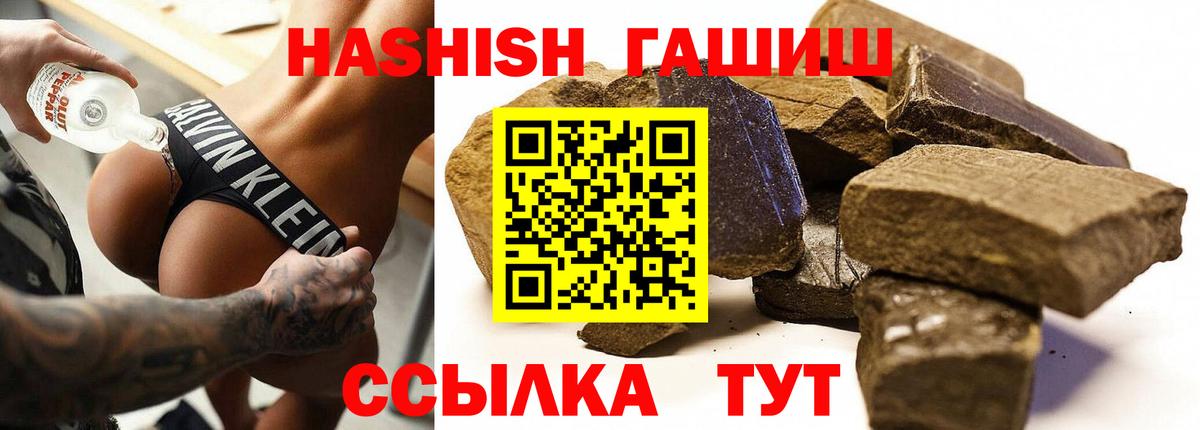ГАШ 40% ТГК  Вход с VPN  Ноябрьск  Гашиш Cannabis 