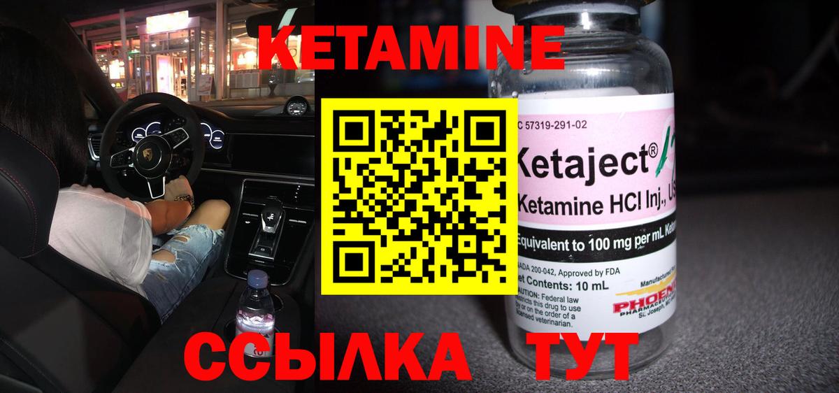 Кетамин ketamine  Кетамин VHQ  Ноябрьск  Вход с VPN 