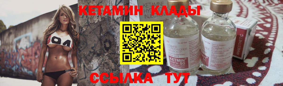 КЕТАМИН VHQ  КЕТАМИН ketamine  Ноябрьск 