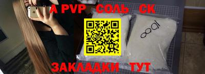 прущие крисы Канаш
