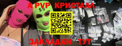 прущие крисы Канаш