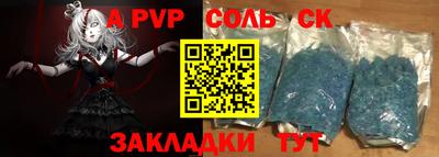 прущие крисы Канаш