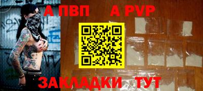 ALPHA PVP Бузулук