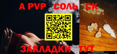 прущие крисы Канаш