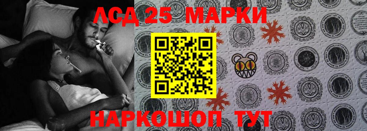 Ноябрьск  LSD-25 экстази кислота  Вход с VPN  LSD-25 экстази ecstasy 