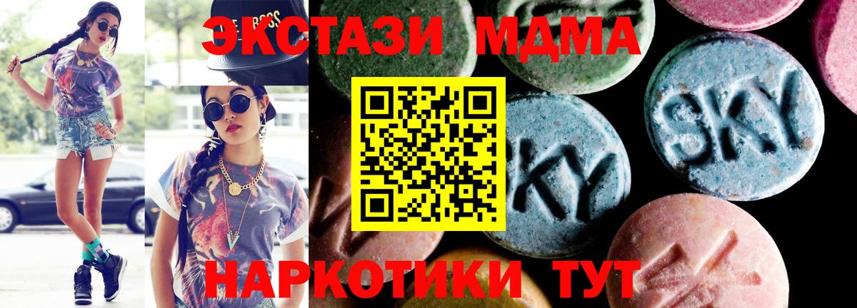 Ноябрьск  МДМА crystal  Вход с VPN  МДМА crystal 