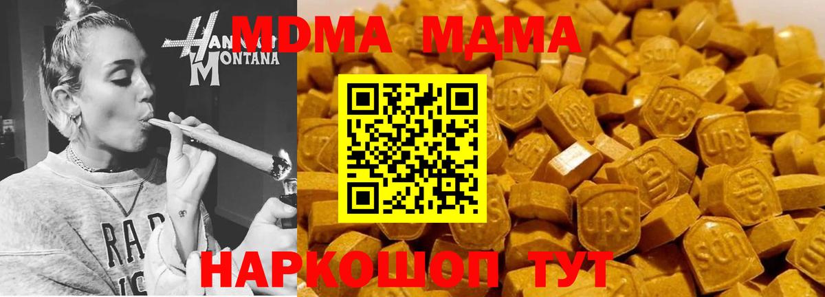 МДМА кристаллы  MDMA  Ноябрьск  МДМА VHQ 