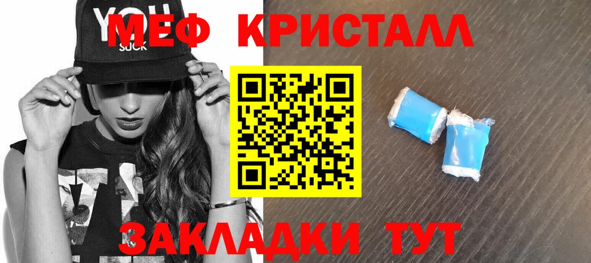 МЕФ мука Ноябрьск