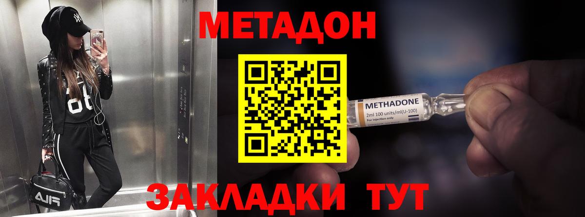 Метадон кристалл  Вход с VPN  Ноябрьск 