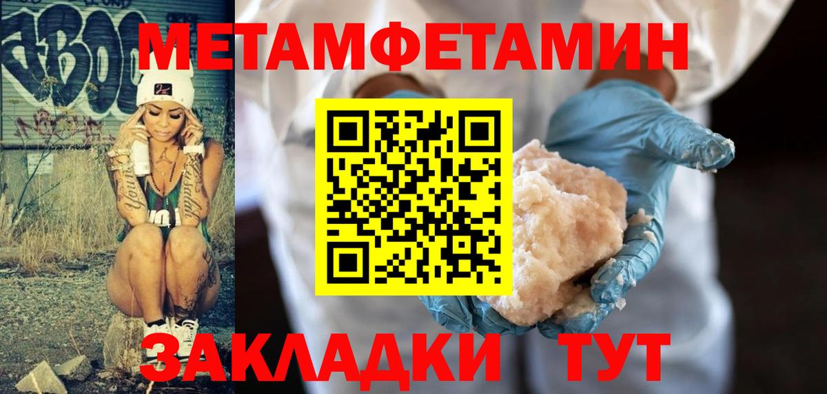 Метамфетамин витя Ноябрьск