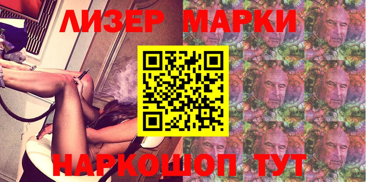 что такое наркотик  Вход с VPN  Ноябрьск  Марки 25I-NBOMe 1,8мг 