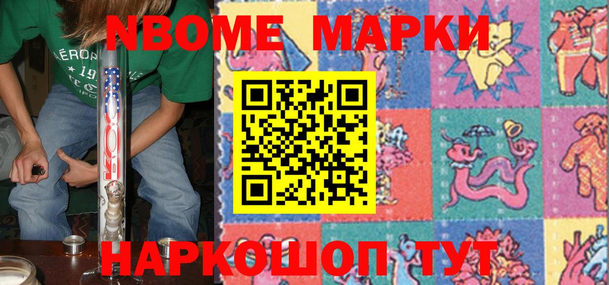 Наркотические марки 1500мкг  Наркотические марки 1500мкг  Ноябрьск 