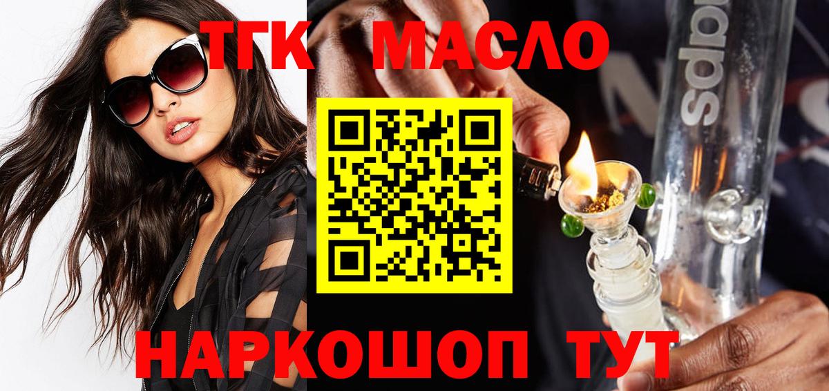 Дистиллят ТГК вейп Ноябрьск