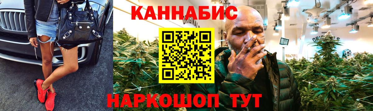 Канабис конопля  Бошки марихуана Bruce Banner  Ноябрьск  Вход с VPN 